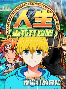 Restart Your Life Adventures of Tylenol Cover