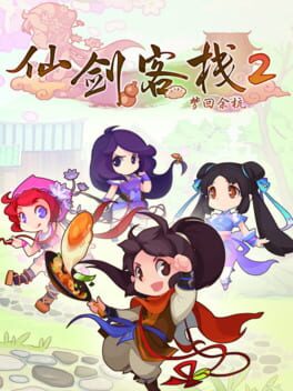 Sword and Fairy Inn 2 Cover