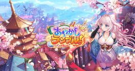 Ayakashi Rumble Cover