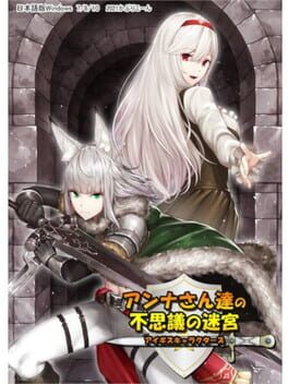 Anna-san-tachi no Fushigi no Meikyuu Cover