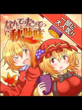 Nantettatte Aki Shimai Cover