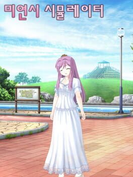 Miyeon-si Simyulleiteo: Misonyeo Geimui Juingongeul Jojonghaneun Geim Cover