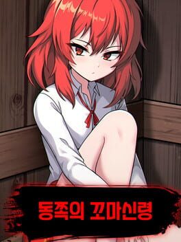 The Little Spirit of the East Cover