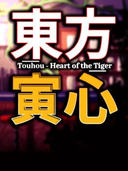 Touhou: Heart of the Tiger Cover