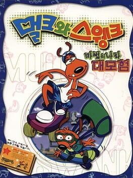 Mulk & Swank: Great Adventure in Magic World Cover