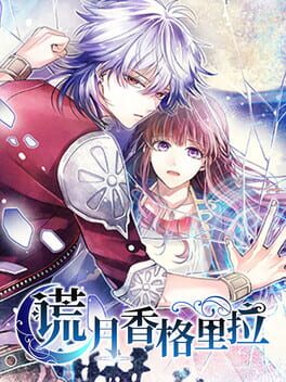 Liar Moon Shangri-La Cover