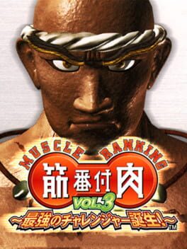 Muscle Ranking Vol.3: Saikyou No Challenger TanJou Cover