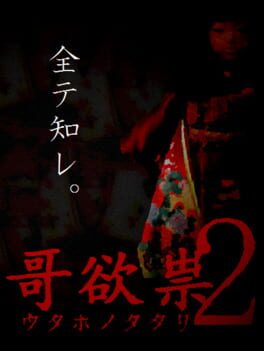 Utaho no Tatari 2 Cover