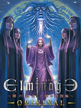 Elminage: Yami no Miko to Kamigami no Yubiwa Cover