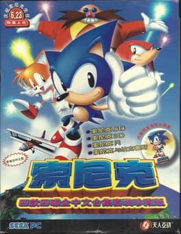 Sonic Collector's Edition Cover