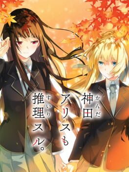 Kanda Alice mo Suiri Suru. Cover