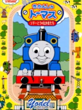 Kikansha Thomas: Sodor-tou no Nakama-tachi Cover