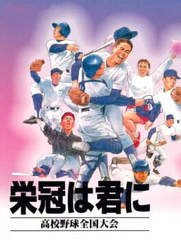 Eikan ha Kimi ni: Koukou Yakyuu Zenkoku Taikai Cover