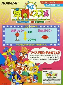 Quiz Gakumon no Susume Cover