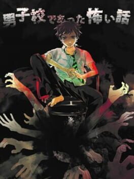 Danshikou de Atta Kowai Hanashi Cover