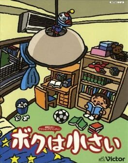 Boku wa Chiisai Cover