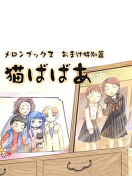 Nekobabaa: Melonbooks Omake Tokubetsu-hen Cover