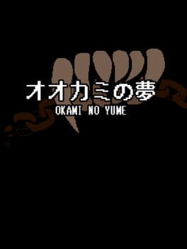 Okami no Yume Cover