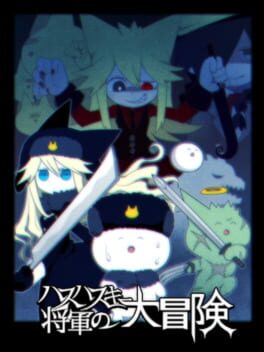 Hashasky Shougun no Daibouken Cover