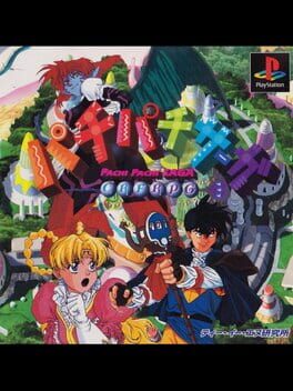 Pachi Pachi Saga Cover