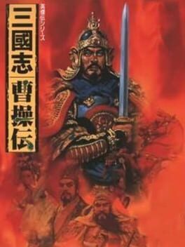 Sangokushi Sousouden Cover
