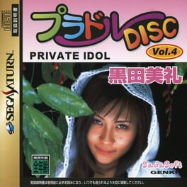 Private Idol Disc Vol. 4: Kuroda Mirei Cover