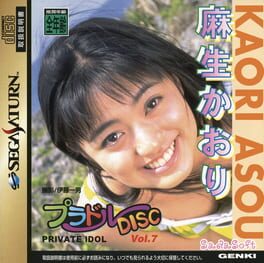 Private Idol Disc Vol. 7: Asou Kaori Cover