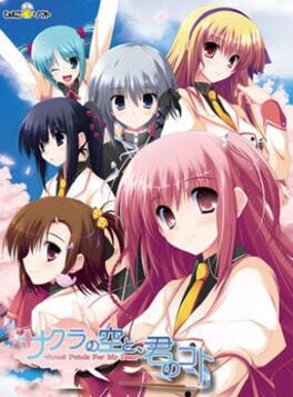 Sakura no Sora to, Kimi no Koto: Sweet Petals For My Dear Cover