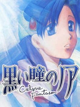 Kuroi Hitomi no Noir: Cielgris Fantasm Cover