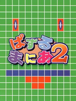 Puzzle Mania 2 Cover