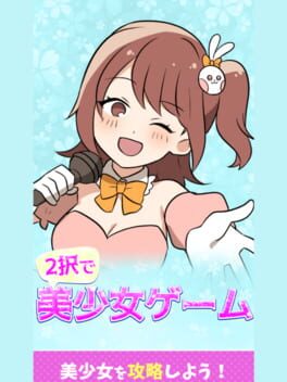 2-taku de Bishoujo Game Cover