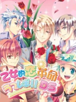 Otometeki Koi Kakumei Love Revo!! DS Cover