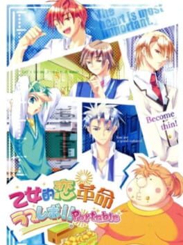 Otometeki Koi Kakumei Love Revo! Portable Cover