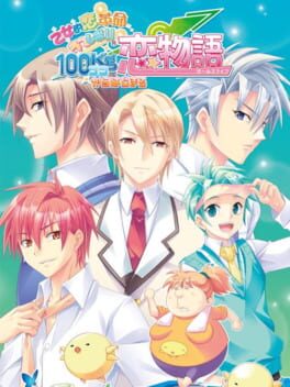 Otometeki Koi Kakumei Love Revo!! 100kg Kara Hajimaru Koi Monogatari Cover