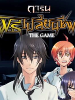 Garin Game: Curse of Revival Ceremony Cover