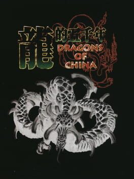 Ryuuteki Gosennen: Dragons of China Cover