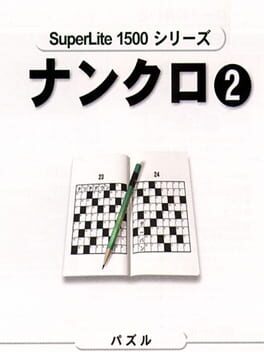 SuperLite 1500 Series: Nankuro 2 Cover
