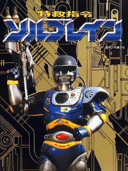 Tokkyuu Shirei Solbrain Cover