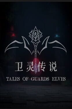 Tales of Guards Elves Cover