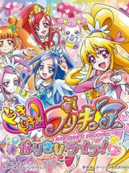 Doki Doki! Pretty Cure Narikiri Life! Cover