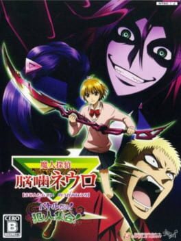 Majin Tantei Nougami Neuro: Battle da yo! Hannin Shuugou! Cover