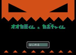 Ookami-kun to Kabocha-kun Cover