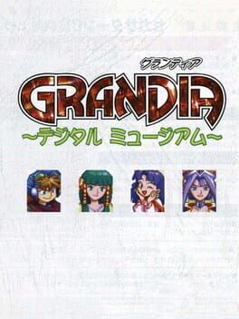 Grandia: Digital Museum Cover