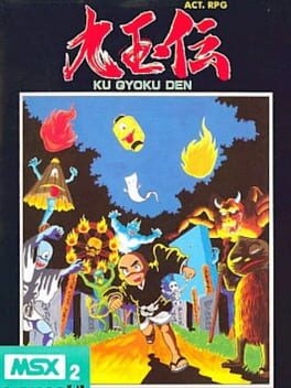 Ku Gyoku Den Cover
