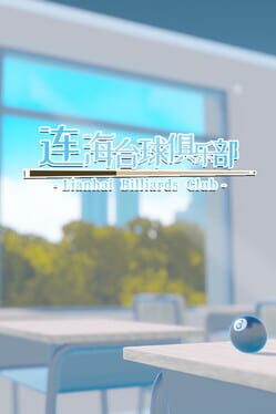 Lianhai Billiards Club Cover