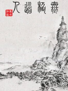 WuJiDaoRen Cover