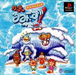 Taiketsu! Rooms Cover