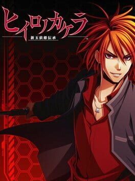 Hiiro no Kakera: Shin Tamayori-hime Denshou Cover