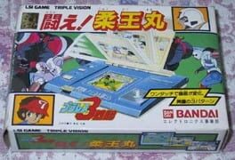 Tatakae! Juuoumaru Cover