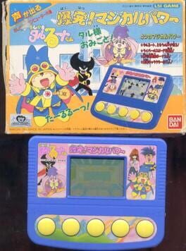 Magical Taluluto-kun: Bakuhatsu! Magical Power Cover